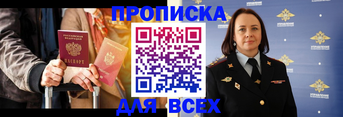 временная регистрация адрес в Курской области