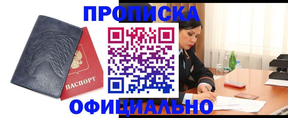 временная регистрация для школы в Курской области