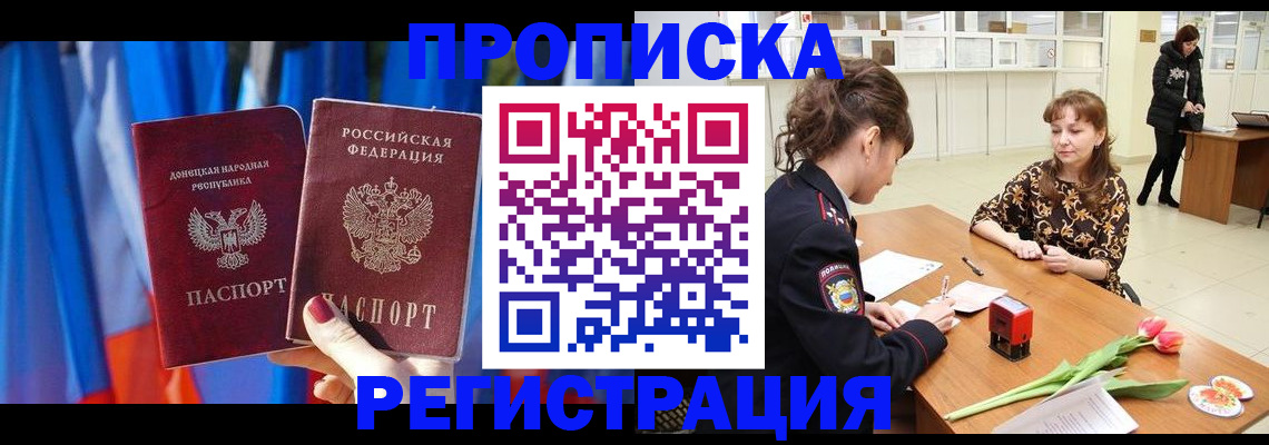 временная регистрация собственник в Курской области